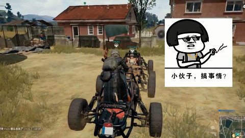 不离绝地求生搞笑瞬间 四轮车的焦灼